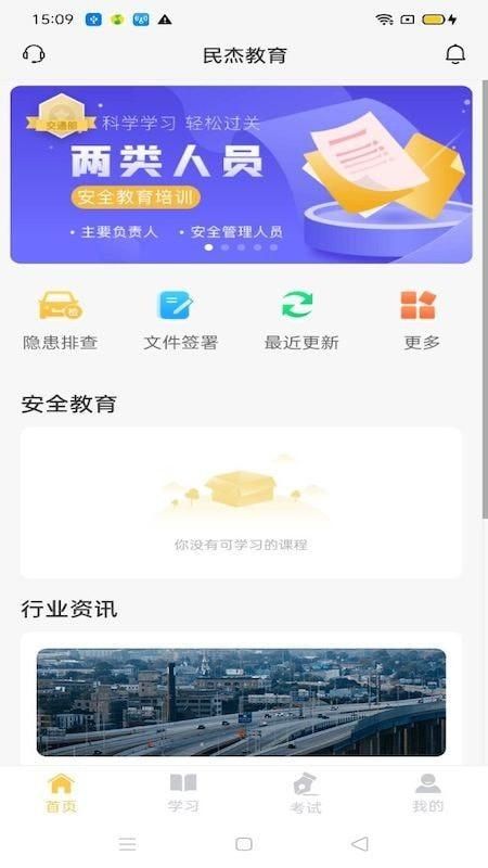 民杰学院_图片1