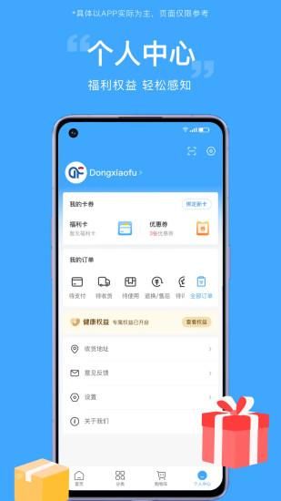 东方福利网_图片4