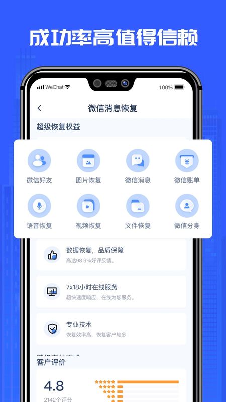 万能恢复精灵_图片3