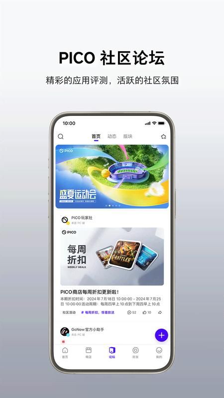 PicoVR助手_图片3