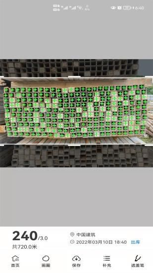 猛秦_图片3