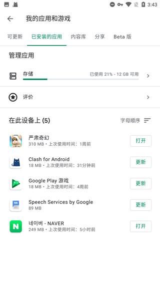 谷歌框架_图片3