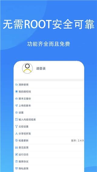触控精灵_图片5