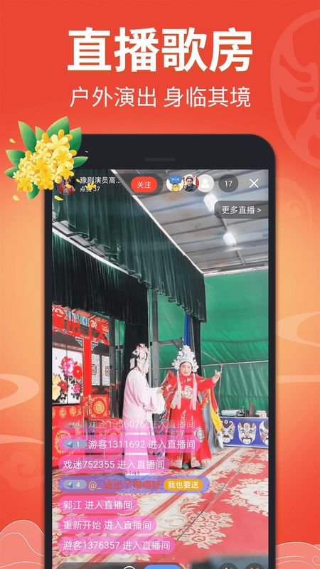 戏曲多多_图片3
