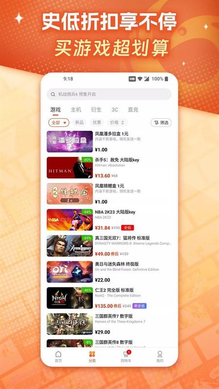 凤凰游戏商城_图片3