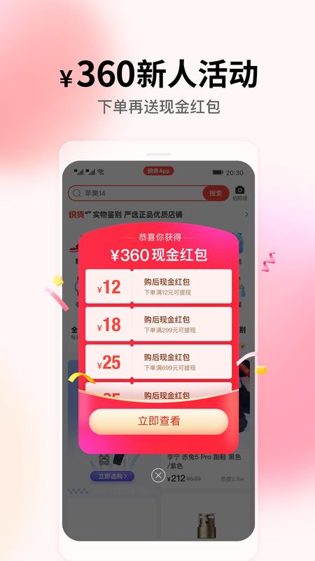 识货_图片2