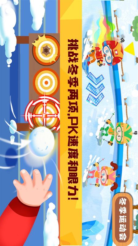 奇妙运动日记_图片2