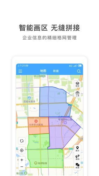 地图慧行业版_图片4
