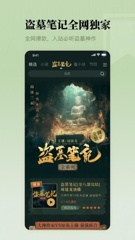 懒人听书_图片4