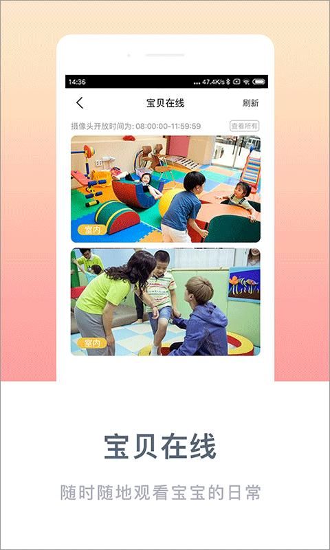 掌心宝贝家长版_图片1
