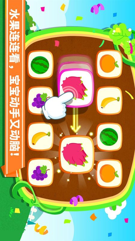 宝宝爱水果_图片3
