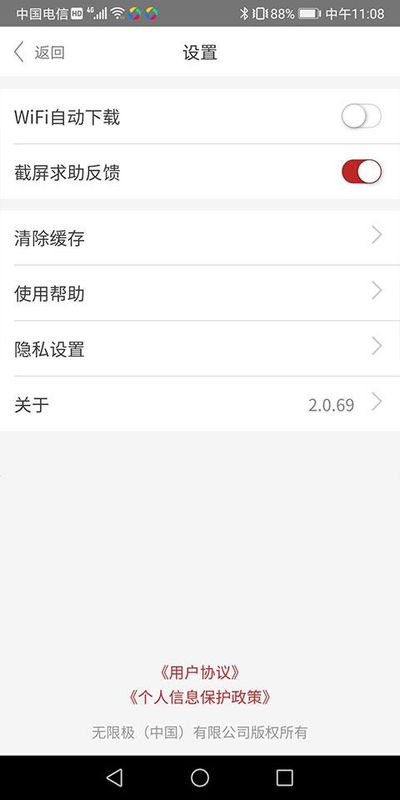 无限极中国_图片4