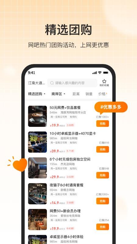 去上网_图片2
