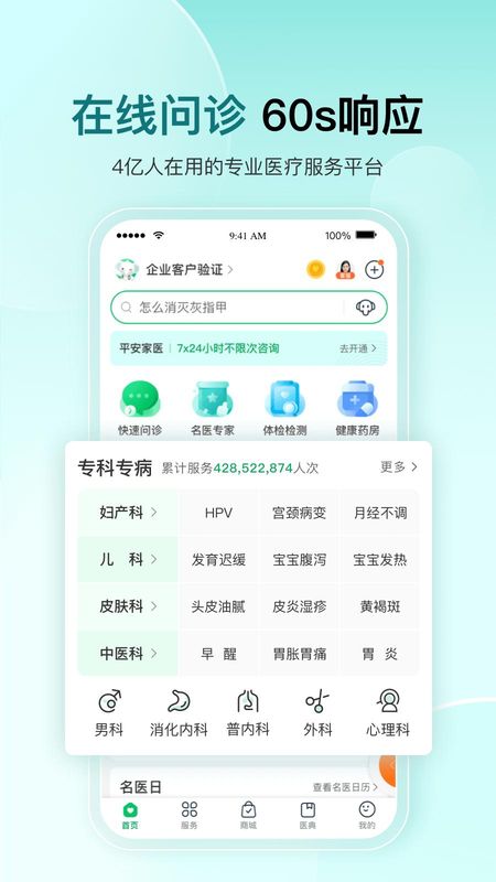 平安健康_图片1