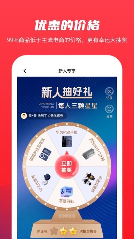 警网优选_图片3