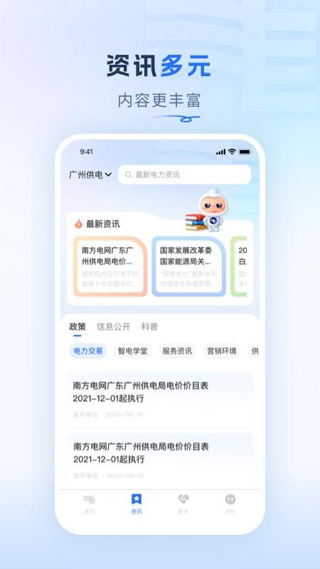 南网在线_图片3