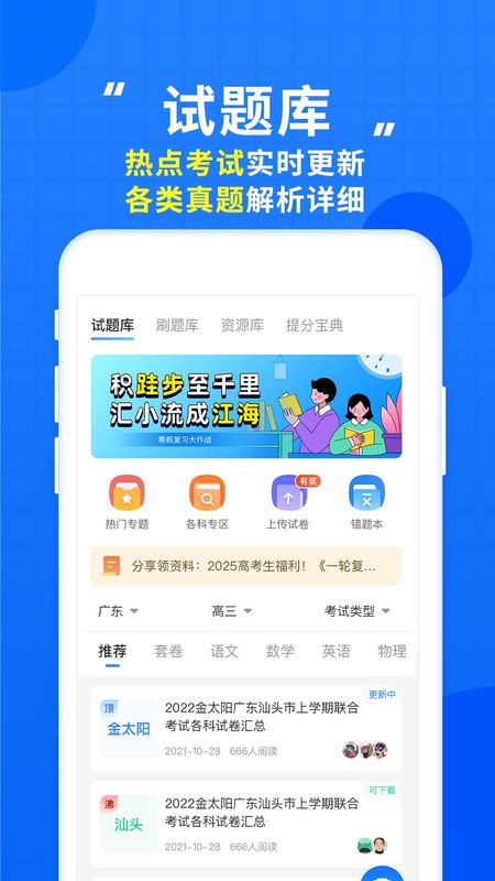 高考直通车_图片2