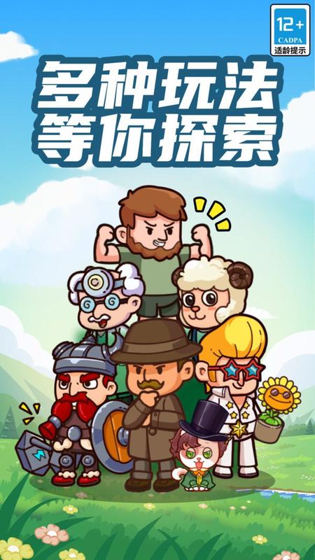 脑洞大侦探_图片1