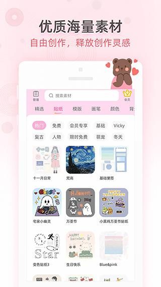 时光手帐2024_图片2