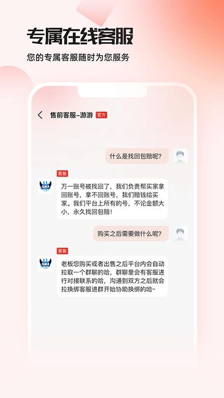 交易游_图片4