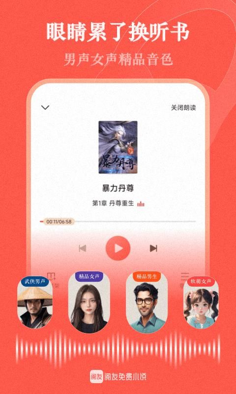 阅友免费小说_图片2