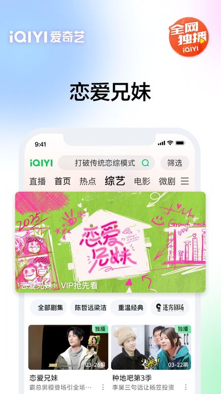 爱奇艺_图片4