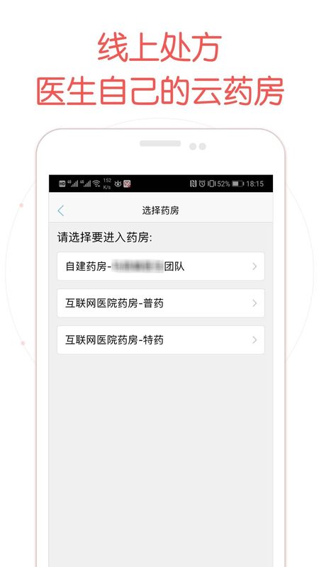 好大夫医生版_图片5