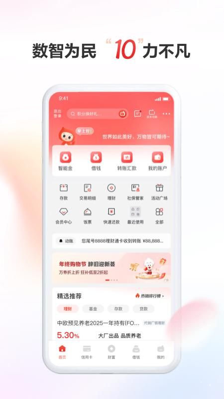广发银行_图片2