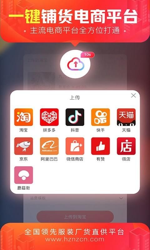 货捕头杭州女装网一手批发_图片4