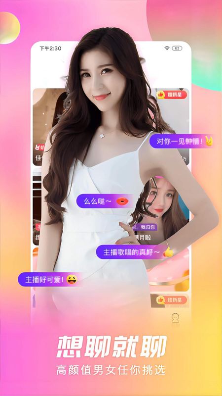 石榴直播_图片2