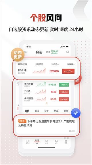 和讯财经_图片2