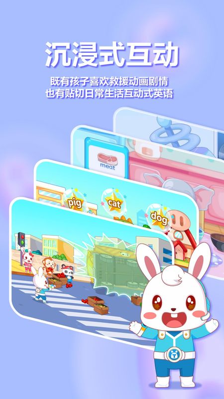 兔小贝ABC_图片2