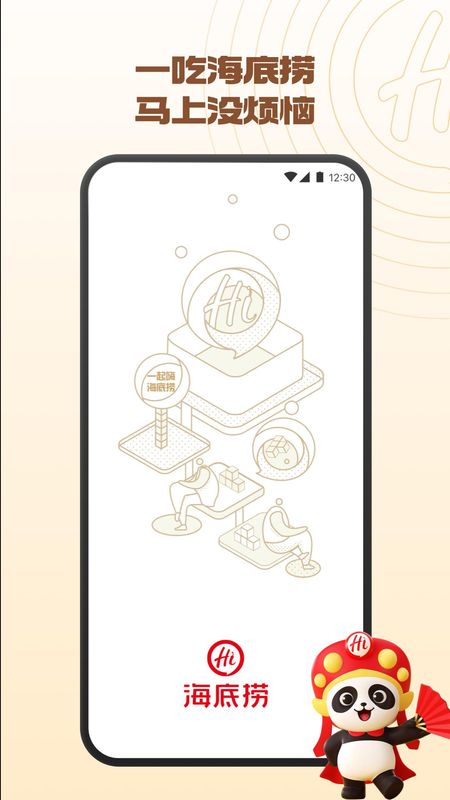 海底捞_图片1