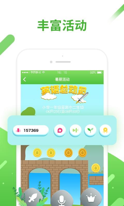 口语易_图片4