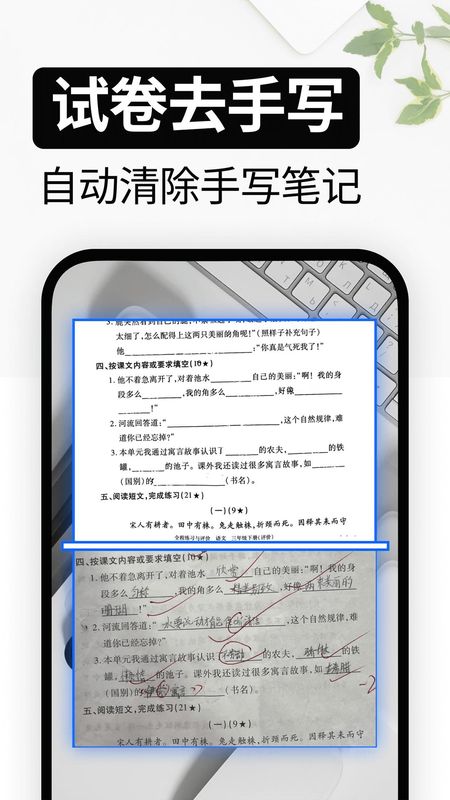 试卷还原_图片2