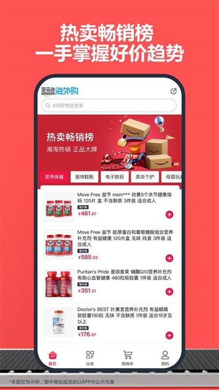 亚马逊_图片1