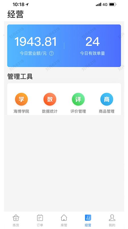 达达海博助手_图片3