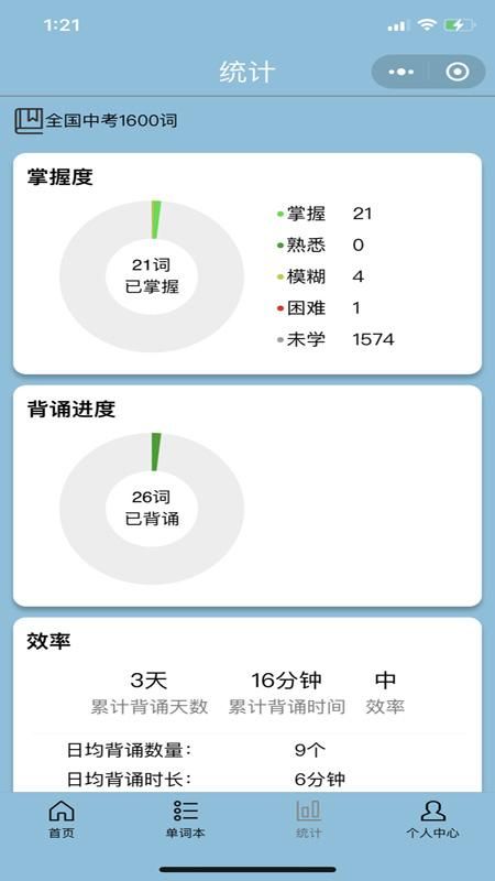 真背单词_图片4