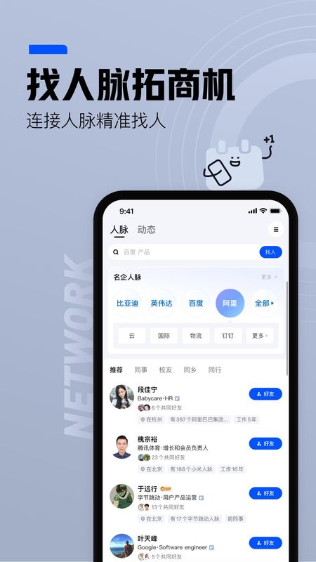脉脉_图片3