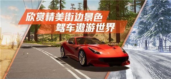 真实公路汽车2_图片2