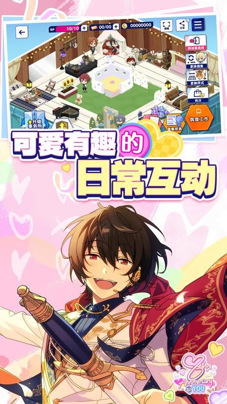 偶像梦幻祭2_图片5