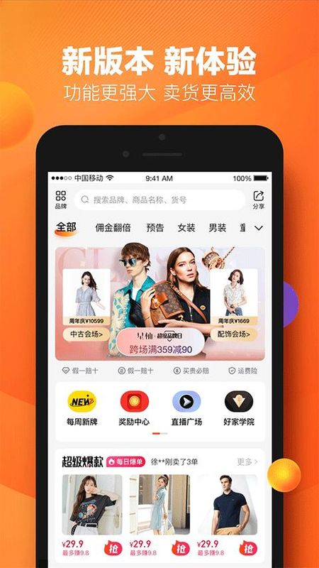 好衣库_图片2