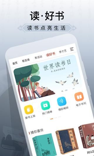 国家公共文化云_图片3