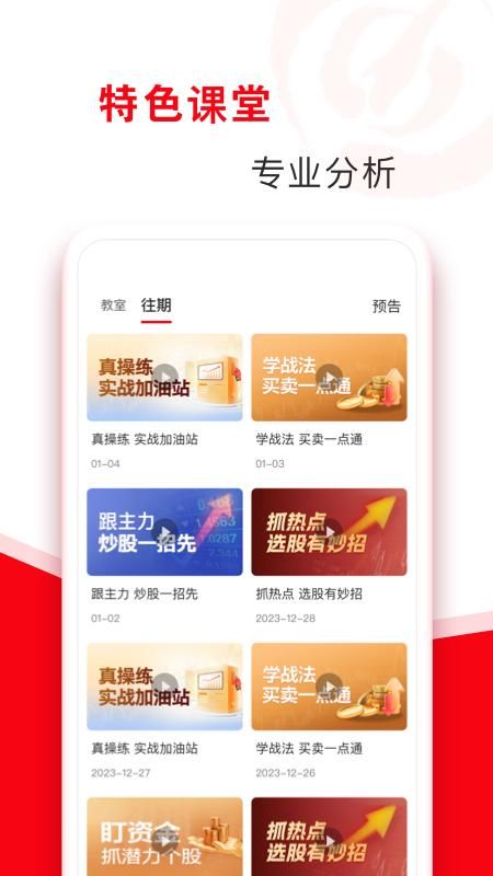 指南针股票_图片5