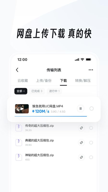 UC浏览器_图片5
