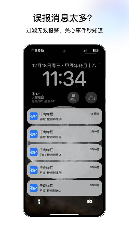 千鸟物联4G监控_图片4