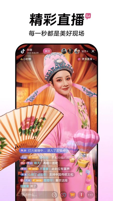 抖音_图片4