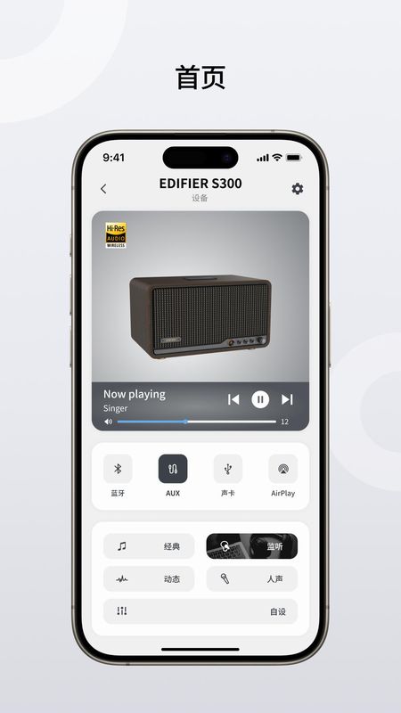 EDIFIER HOME_图片1