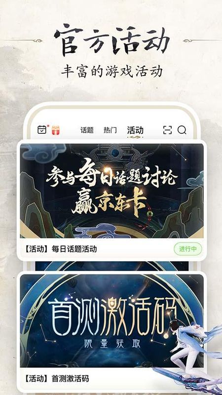诛仙世界助手_图片4