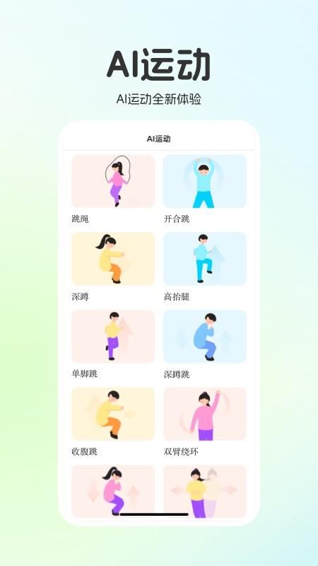 运动世界校园_图片4
